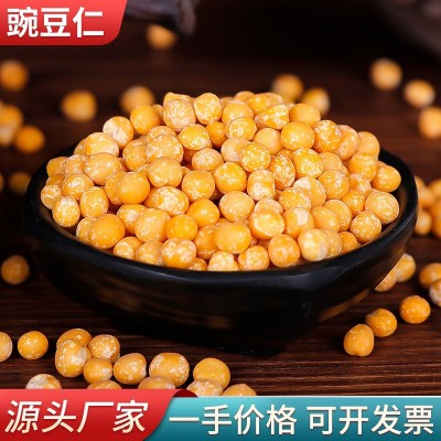 批发脱皮豌豆仁五谷杂粮豌豆粒袋装去皮黄豌豆仁25kg整粒黄豌豆