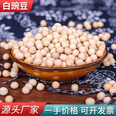 农家豌豆黄豌豆生豌豆现货供应黄豌豆白豌豆50kg袋装粗粮干豌豆