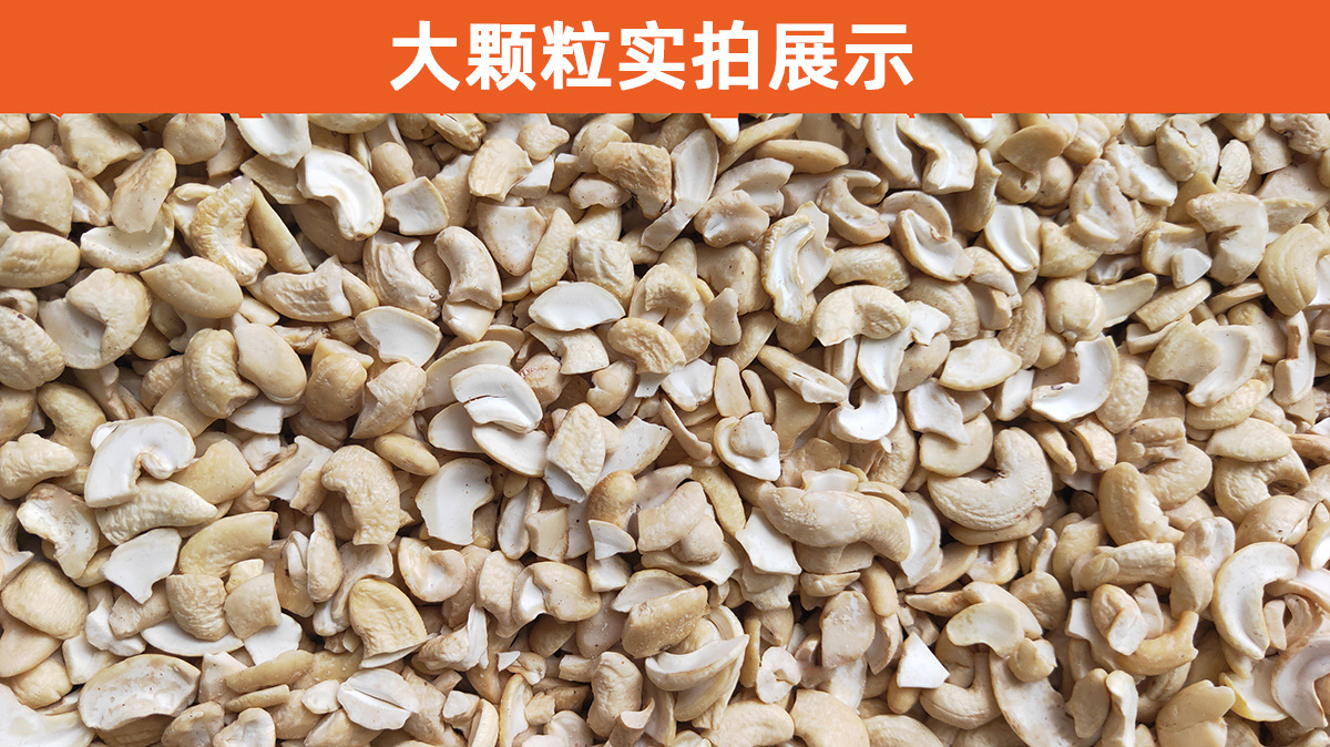 240腰果.jpg