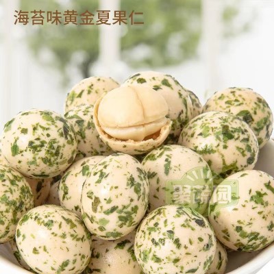 【厂家直销】脆皮夏威夷果仁500克大包装烘焙休闲零食小孩老人孕