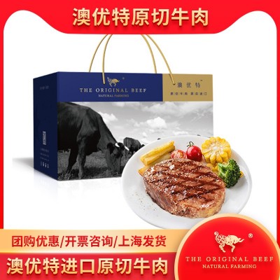澳优特澳洲牛肉牛排礼盒798型 提货券 年货送礼批发 顺丰包邮