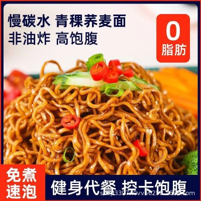 慢碳水黑全麦青稞荞麦面健身速食代餐0脂肪免煮非油炸粗粮高饱腹