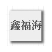 企业logo