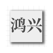 企业logo