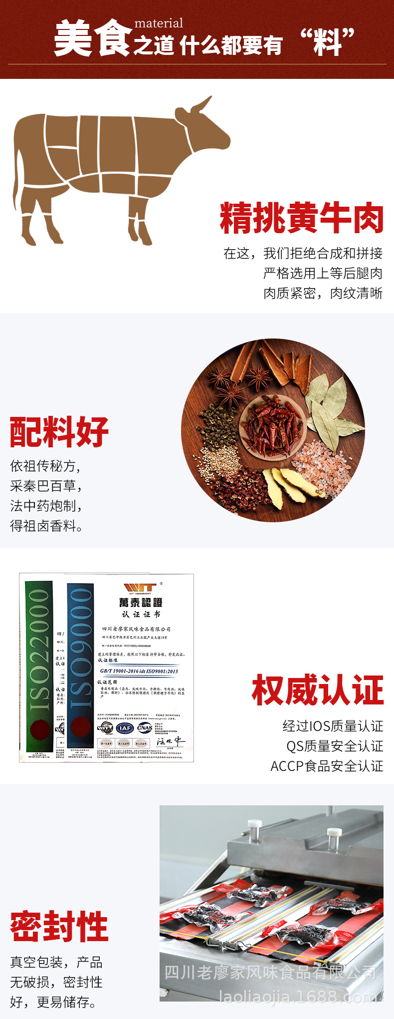 手撕牛肉_03.jpg