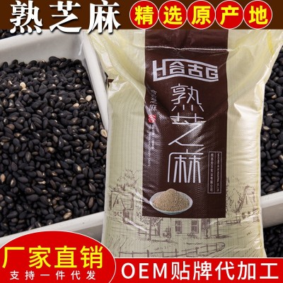 厂家供应 黑熟芝麻低温烘培五谷杂粮原料熟黑芝麻25KG袋装 炒芝麻