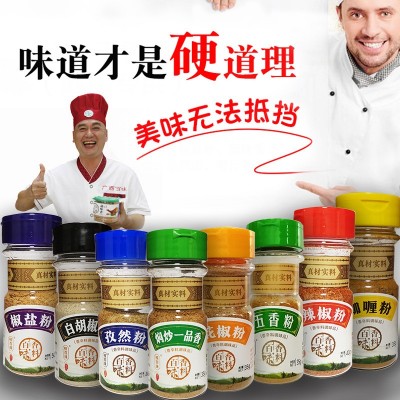 厂家批发五香粉调料瓶装家用焖炒炖腌肉调料厨房植物香辛料调味品