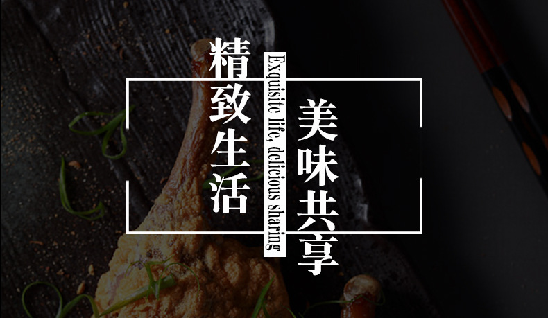 精致生活，美味共享.jpg