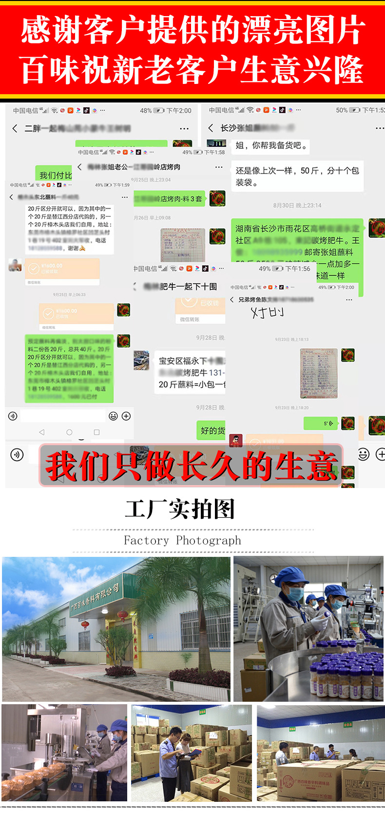 烧烤详情_05.jpg
