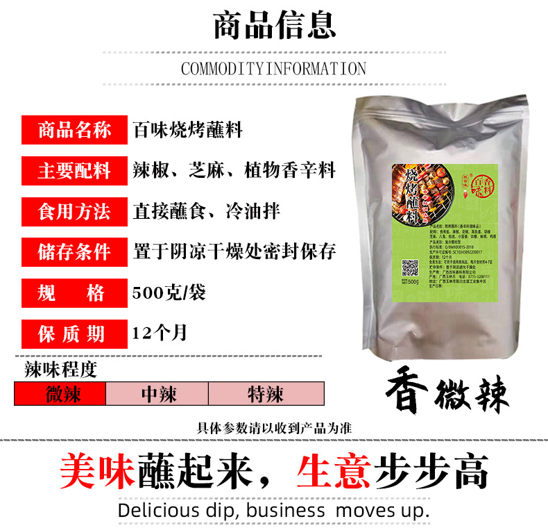 烧烤详情_02.jpg