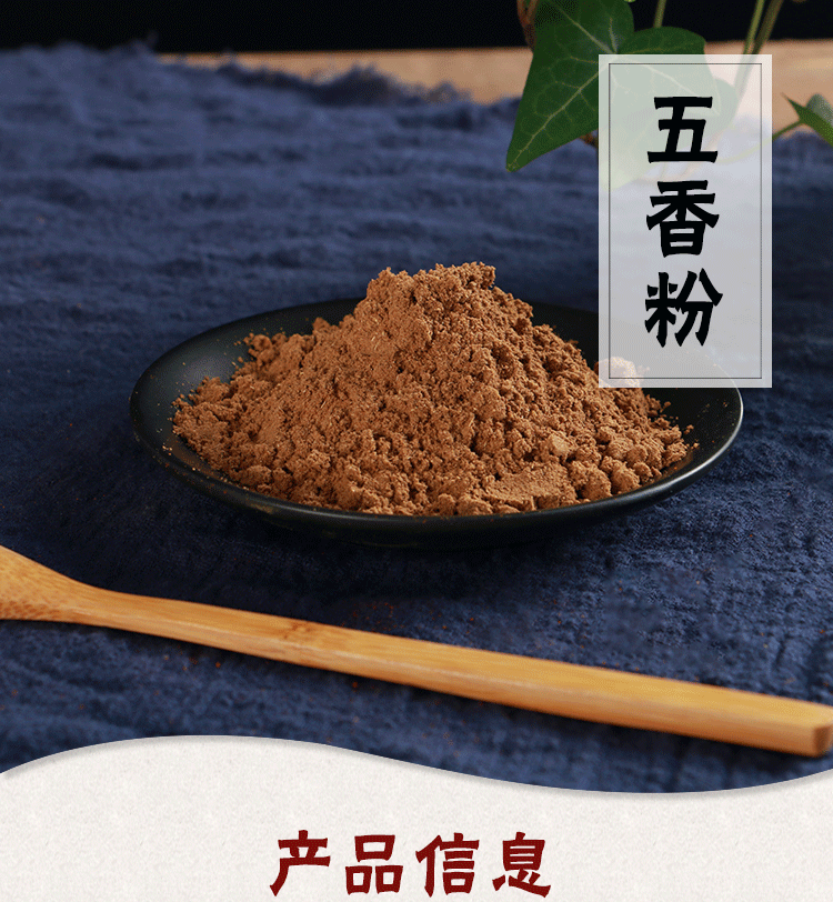 五香粉_01.gif