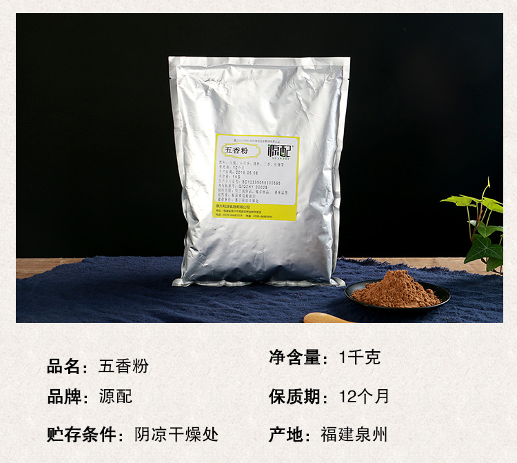 五香粉_02.jpg