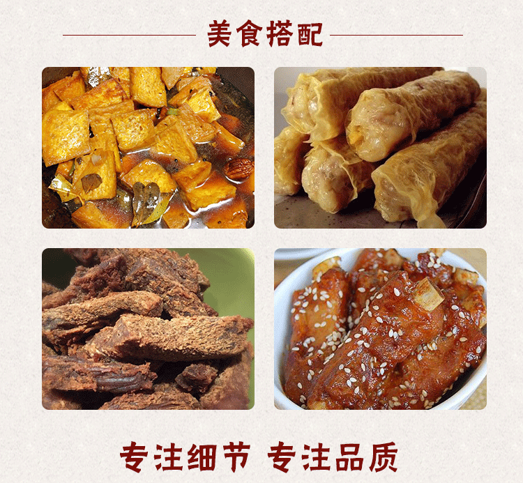 五香粉_03.gif