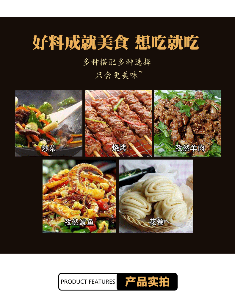 花椒粉_07.gif