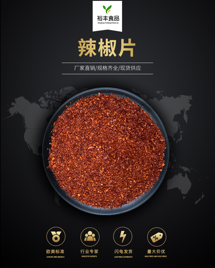 辣椒片裁剪详情.jpg