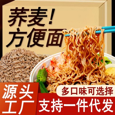 0脂肪荞麦面方便面带料包非油炸免煮泡葱油拌面饱腹粗粮代餐整箱