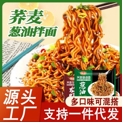 荞麦葱油拌面方便面非油炸0脂肪面饼带调料包免煮冲泡火鸡龙虾面
