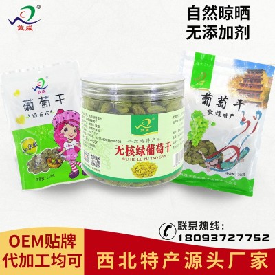 新疆葡萄干新货吐鲁番葡萄干休闲零食 绿葡萄干果干敦威厂家批发