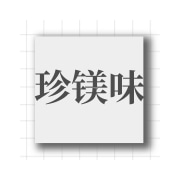 企业logo