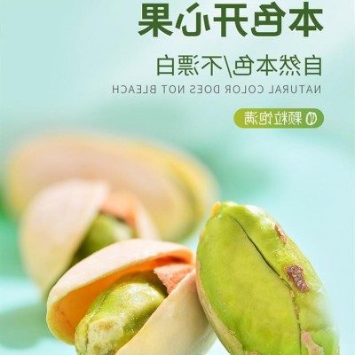 三只松鼠开心果100g/185g/225g袋装坚果零食休闲干果包邮