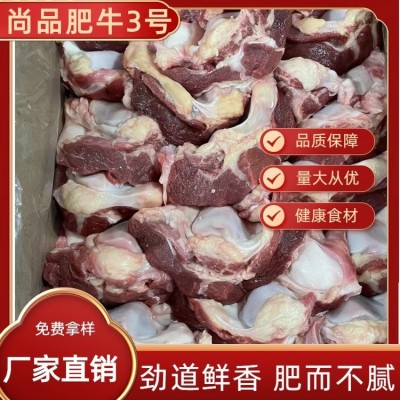 带肉牛窝骨 新鲜牛膝盖骨3斤 带牛肉带筋 骨头牛大骨脆骨 佰盈嘉工厂
