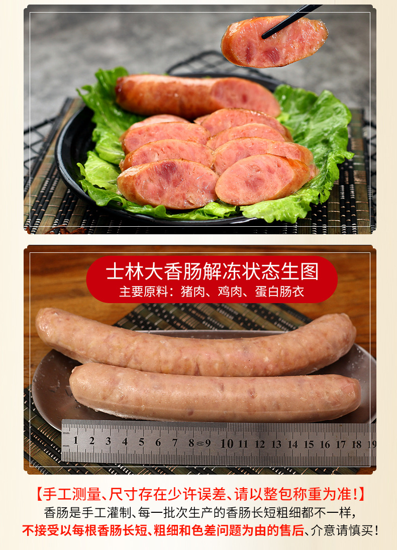 士林大香肠详情页新_09
