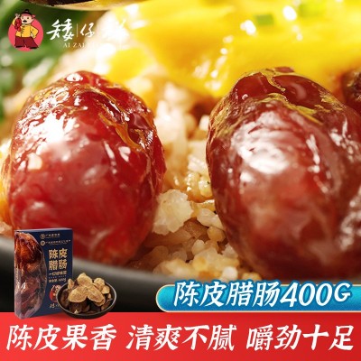 矮仔祥新会陈皮腊肠400g广式正宗腊味东莞特产小腊肠广味小香肠