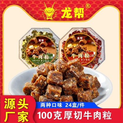 龙帮牛肉粒五香辣牛肉干零食小吃独立盒装儿童休闲熟食品即食