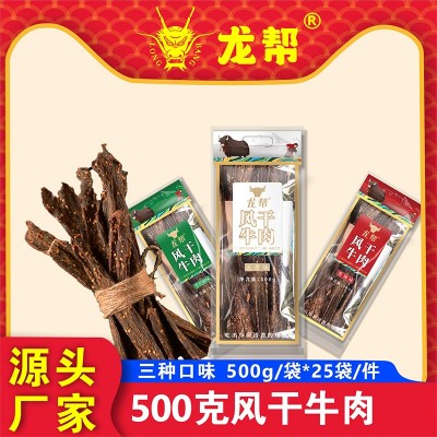 网红休闲零食手撕牛肉干特产零食龙帮风干牛肉500克袋装