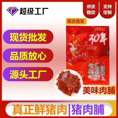 猪肉脯送礼猪肉干熟食肉类休闲零食小吃蜜汁手撕风干特产批发工厂