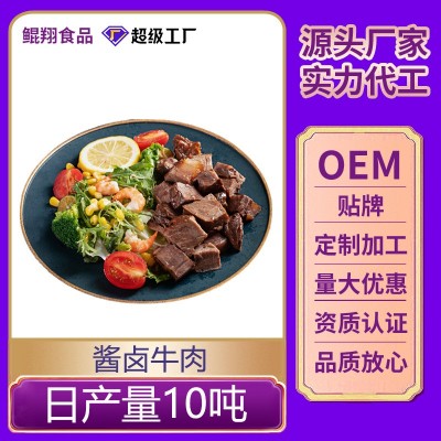 暴肌酱卤牛肉即食低脂高蛋白零食代餐熟食卤味酱牛肉源头厂家优惠