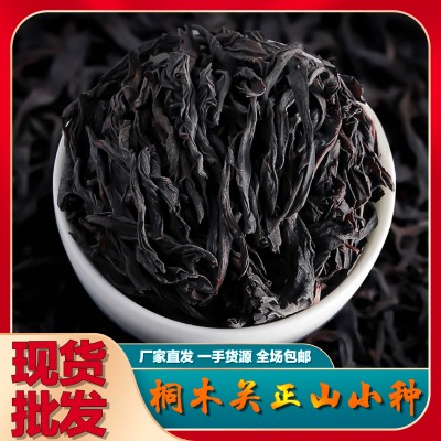 武夷山桐木关正山小种批发野茶蜜香祁门滇桂花红茶散装茶叶袋泡茶