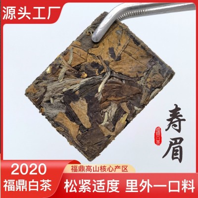 福鼎老白茶高山寿眉饼干茶小方片贡眉小茶饼茶叶送礼礼盒装批发