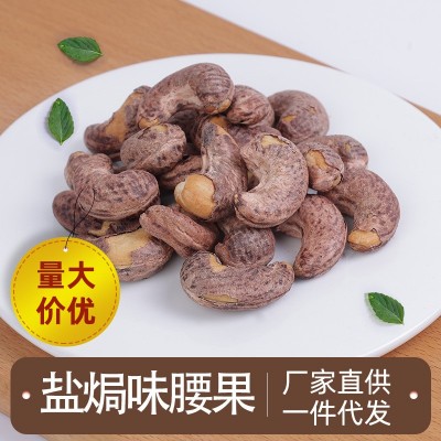 腰果仁整箱A180炭烧坚果零食虎皮大颗果仁越南腰果厂直供大量批发