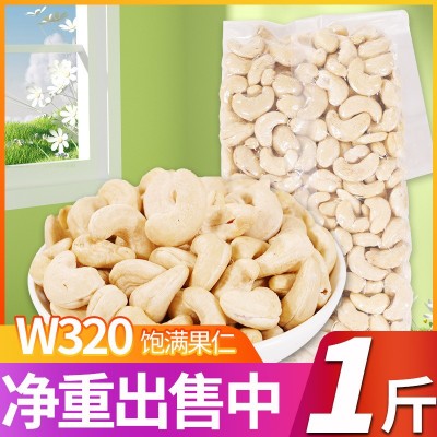 越南腰果进口大量批发整箱生腰果仁特产白果原味W180炒货散装干果