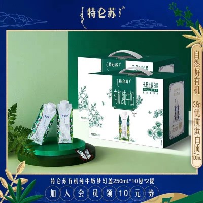 蒙牛特仑苏有机纯牛奶梦幻盖3.8g蛋白250ml整箱10盒 营养早餐奶