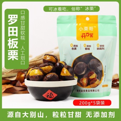 益佳欣200g袋冰栗熟栗子罗田板栗休闲零食开袋即用开口笑即食栗仁