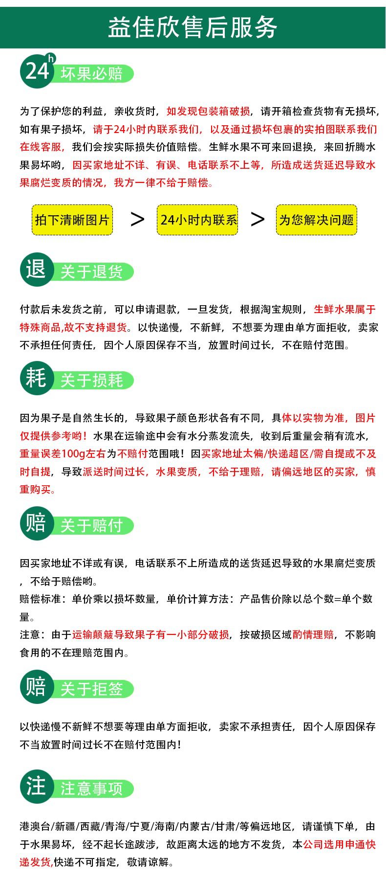 产品详情页-200g开口笑_10.jpg
