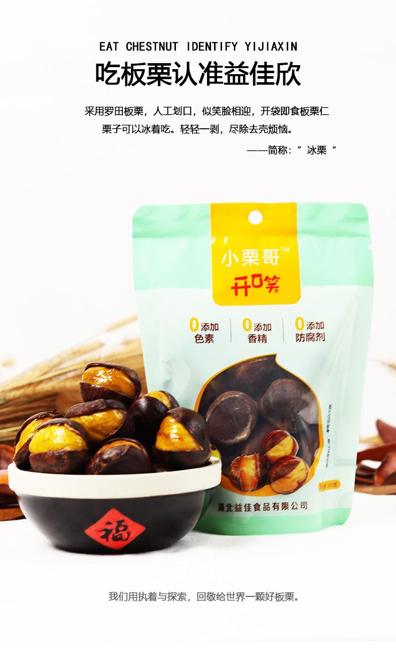 产品详情页-200g开口笑_01.jpg