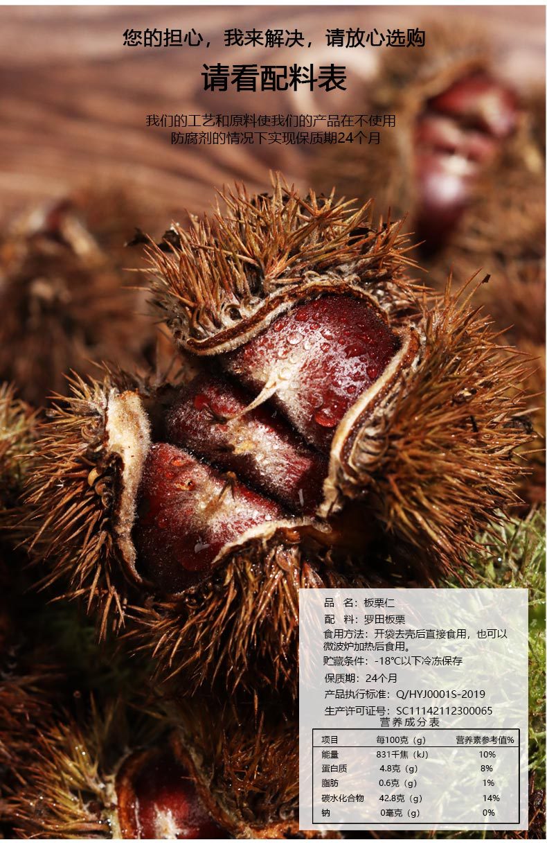 产品详情页-200g开口笑_07.jpg