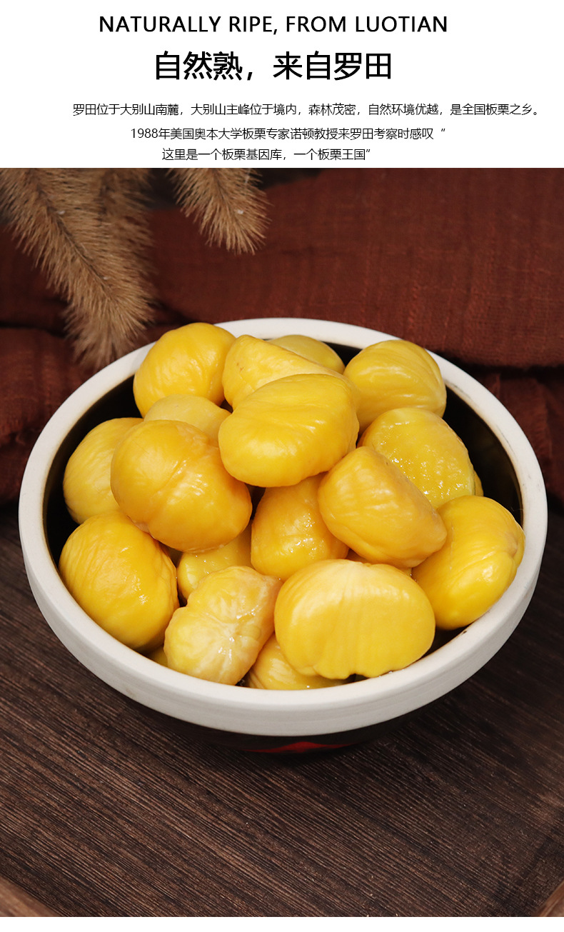 产品详情页-小栗哥500g手提袋装_02.jpg
