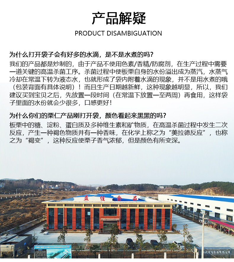 产品详情页-小栗哥-罐装_09.jpg