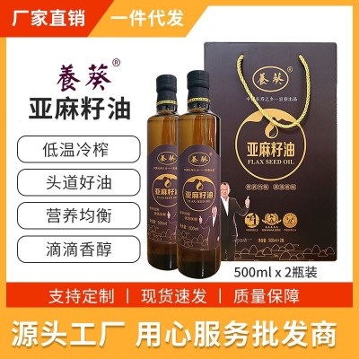 亚麻籽油一级冷榨植物油500ml礼盒装活动礼品家用食用油批发