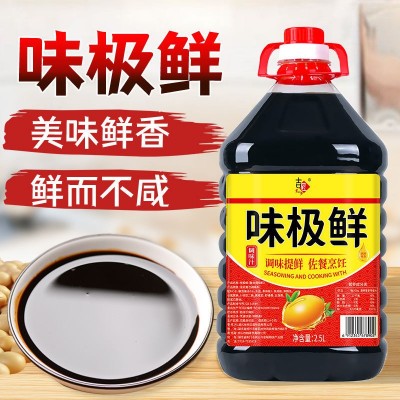 【厂家直销】味极鲜2.5L酱油生抽酿造家用调味汁大桶批发800ml