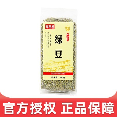 厂家直销鲜吉多绿豆五谷杂粮解暑绿豆烘焙原料400克*16袋超市专供