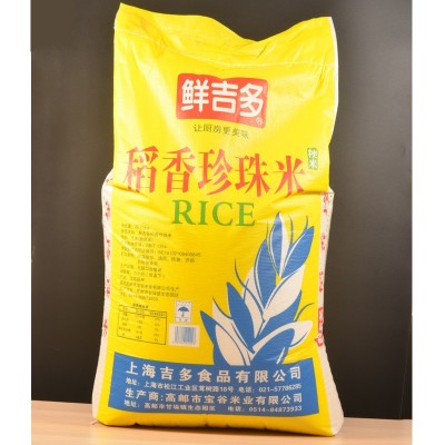 厂家直销鲜吉多稻香大米珍珠米晚粳米22.75KG 餐饮食堂超市 专供