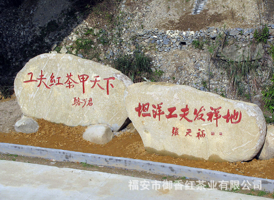 张天福、骆少君题字
