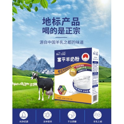 美羚羊奶粉中老年无蔗糖羊奶粉成人羊奶粉400g袋装