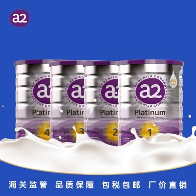 a2奶粉婴儿配方白金奶粉铂金奶粉澳洲进口1234段900克包邮包寄