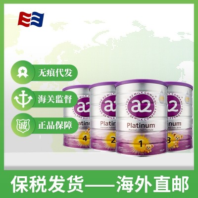 澳洲进口a2白金奶粉900g1段2段3段4段蛋白质婴幼儿配方牛奶粉